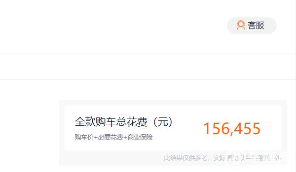 型格科技版落地多少錢 型格科技版落地需要15.64萬元
