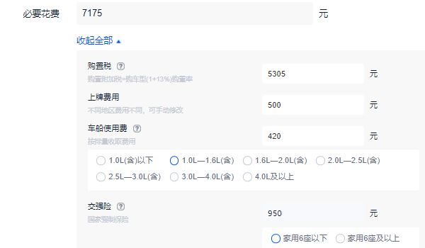 英朗2022款新車落地價(jià) 英朗2022款新車落地價(jià)13.19萬(wàn)元