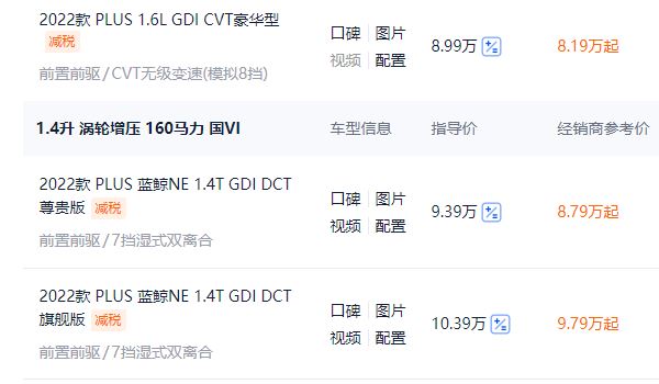 長安逸動報價 長安逸動新車售價7.29萬元（分期首付3.08萬）