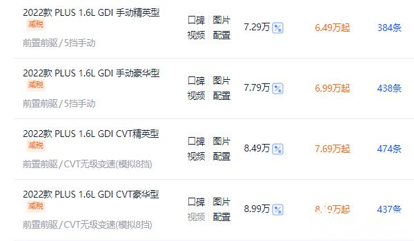 長安逸動報價 長安逸動新車售價7.29萬元（分期首付3.08萬）