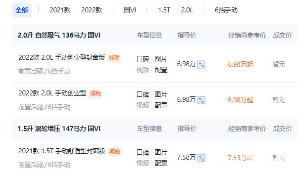 五菱征程2022新款價(jià)格 五菱征程2022新款售價(jià)6.98萬(wàn)元