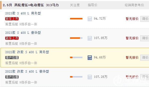 奔馳s400新車報(bào)價(jià)2022款 奔馳s4002022款售價(jià)94.68萬起
