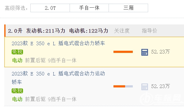 奔馳e350el新車報(bào)價(jià)2022款 奔馳e350el新車報(bào)價(jià)2022款售價(jià)52.23萬