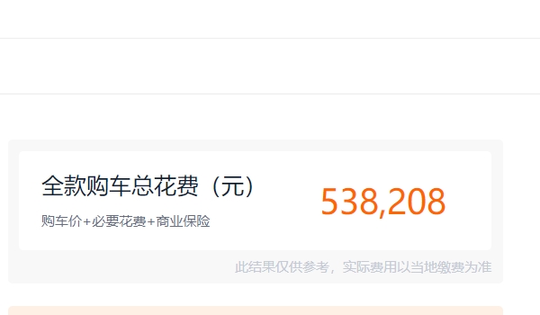 奔馳e350el新車報(bào)價(jià)2022款 奔馳e350el新車報(bào)價(jià)2022款售價(jià)52.23萬