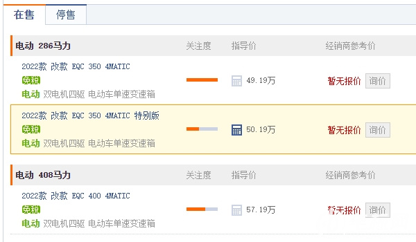 奔馳eqc350純電suv價格 奔馳eqc350純電suv售價49.19萬