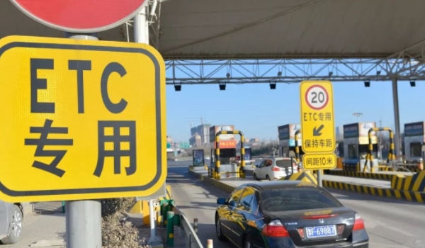 etc怎么辦理 etc辦理需要身份證/駕駛證/行駛證/保險(xiǎn)單