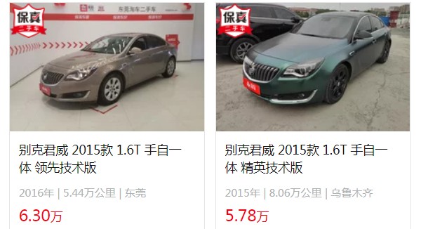 別克君威2023新款價(jià)格圖片 2023款君威售價(jià)14萬(wàn)(分期首付4萬(wàn))