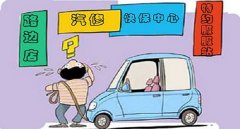 4s店保養(yǎng)一次多少錢，保養(yǎng)項目不同價格有差異