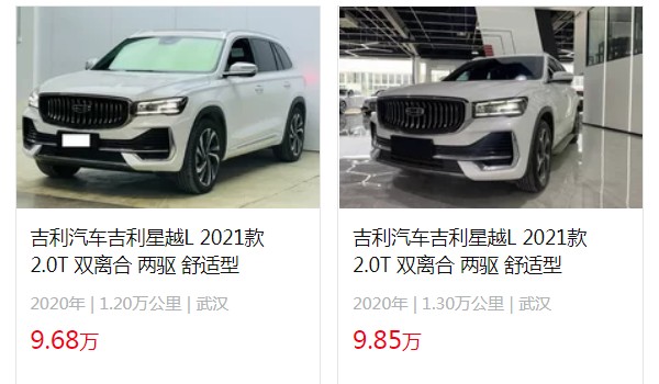 星越l2023款價(jià)格多少 2023款星越l售價(jià)16萬(wàn)(落地19萬(wàn))