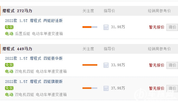 aito問界m7汽車價(jià)格 aito問界m7汽車售價(jià)31.98萬元