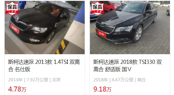2023款斯柯達(dá)速派多少錢一輛車 2023款速派售價(jià)17萬(wàn)(二手價(jià)4萬(wàn))