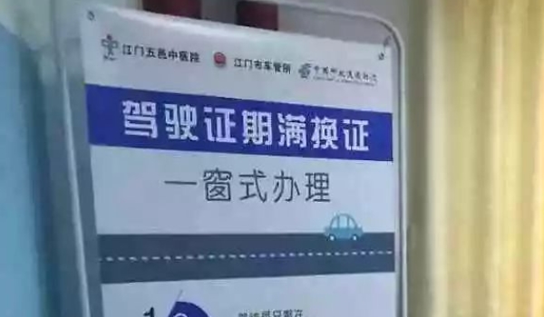 駕駛證過期多長時間內(nèi)可以換證 駕駛證過期三年以內(nèi)可以換證