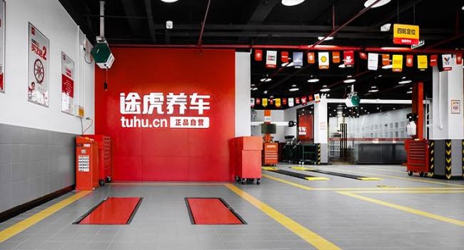 途虎養(yǎng)車怎么樣，途虎養(yǎng)車很靠譜