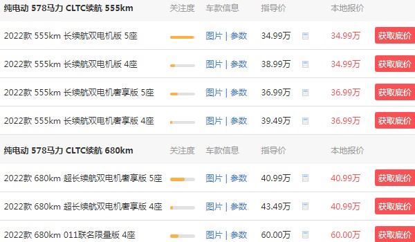 阿維塔11多少錢一輛 價(jià)格表 2022款阿維塔11售價(jià)34萬(wàn)