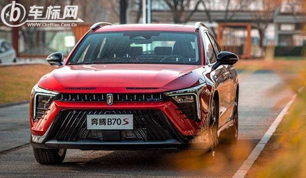 奔騰b70s油耗怎么樣 百公里油耗8L(油耗一公里6毛錢(qián))