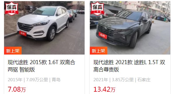 現(xiàn)代途勝2023款報(bào)價(jià)及圖片 新車售價(jià)13萬一輛(分期首付4萬)