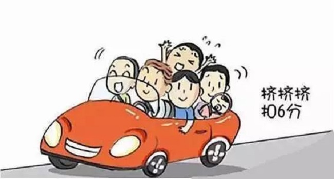 五人坐的小車小孩算嗎？核載5人即便是多出一個嬰兒都超載