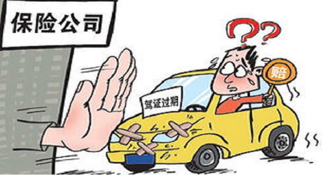 駕駛證到期后多長時(shí)間內(nèi)必須換證，三年內(nèi)不換將會被注銷