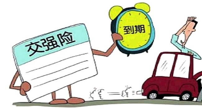 交強(qiáng)險(xiǎn)多少錢一年，新規(guī)繳費(fèi)方式變靈活了