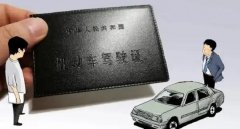 c1增駕摩托車(chē)駕駛證需要什么條件，注意異地不能增駕