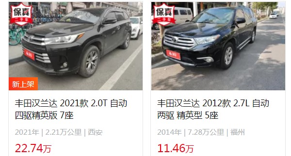 漢蘭達(dá)2023款漢蘭達(dá)報(bào)價(jià)及圖片 新車售價(jià)33萬一輛(分期首付9萬)