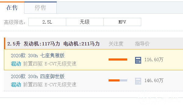 lm商務(wù)車多少錢一輛 新車售價(jià)是116.60萬(wàn)元起（全款落地129.92萬(wàn)）