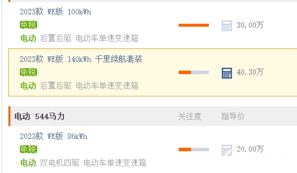 極氪001落地價多少 全款落地31.04萬元（分期首付10.04萬）