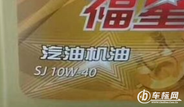 10w-40機油是什么意思 代表機油粘度（低-25℃結冰/溫度高40℃變質）