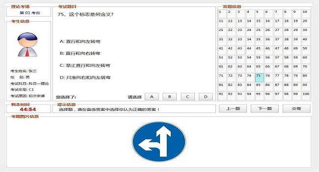 科目一考試選錯(cuò)了能改回來嗎，提交以后就不能再修改了