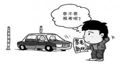 沒交補(bǔ)考費預(yù)約成功了，建議預(yù)約成功就及時繳費