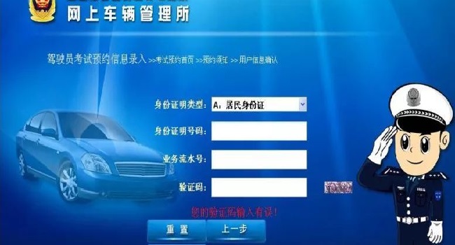 沒(méi)交補(bǔ)考費(fèi)預(yù)約成功了，建議預(yù)約成功就及時(shí)繳費(fèi)