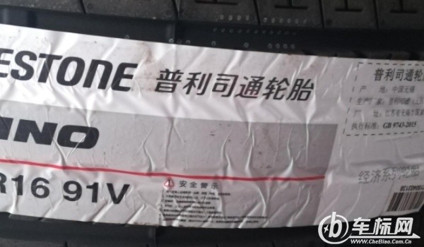 普利司通輪胎怎么樣 耐磨性好，抓地力強、排水性好的輪胎