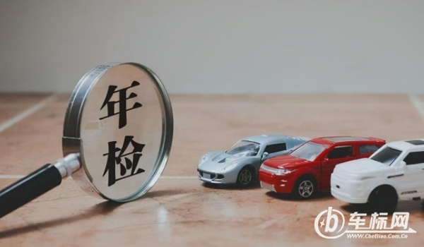 新車幾年年檢一次 非營(yíng)運(yùn)車型10年內(nèi)每2年一次（非上線檢測(cè)）