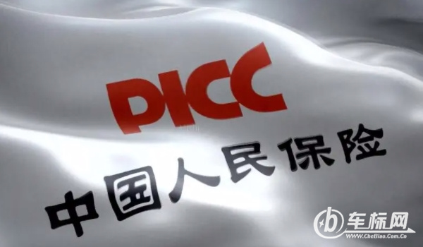 人保車險(xiǎn)怎么樣 口碑好、市場(chǎng)份額大、理賠速度處理快