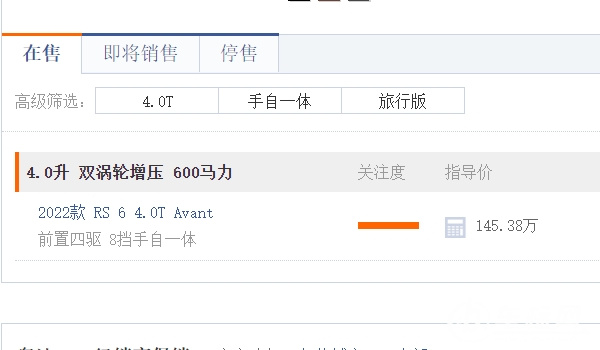 r6多少錢 2022款新車售價(jià)145.38萬（分期首付60.35萬元）