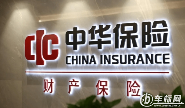中華聯(lián)合保險(xiǎn)怎么樣 理賠速度快、國有公司安全可靠（綜合實(shí)力強(qiáng)）