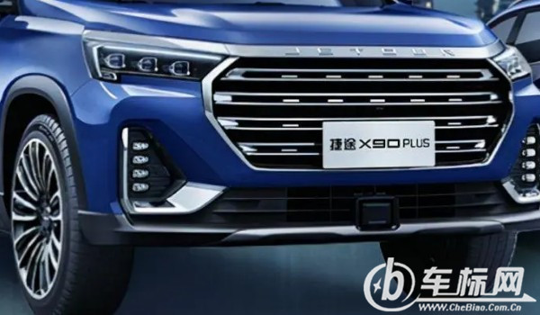 捷途x90plus和豪越l哪個(gè)好 x90plus動力更強(qiáng)(價(jià)格便宜)
