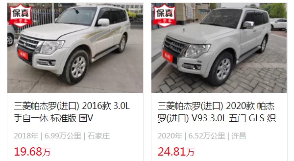 帕杰羅2022款圖片及價(jià)格 新車售價(jià)35萬(二手僅19萬)