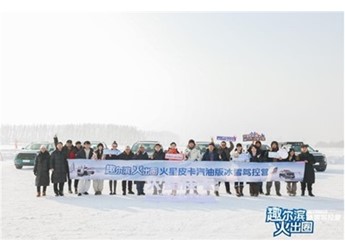 180kW+多連桿后懸，火星皮卡汽油版激擎馳騁爾濱！ 封面圖