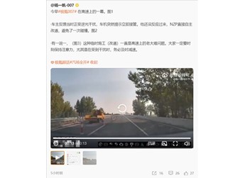 車主高速上逆光未看清改道擋牌 極氪007自動變道成功救車 封面圖