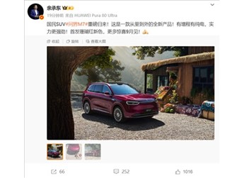 一年狂賣(mài)近20萬(wàn)輛斬獲新勢(shì)力車(chē)型銷(xiāo)冠！全新問(wèn)界M7亮相：9月上市