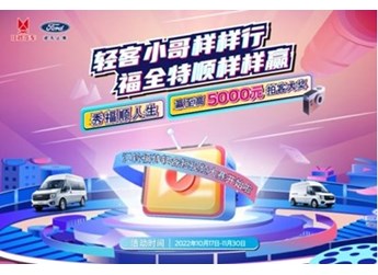 江鈴輕客短視頻大賽火熱進行中，5000元至高大獎等您來贏 封面圖