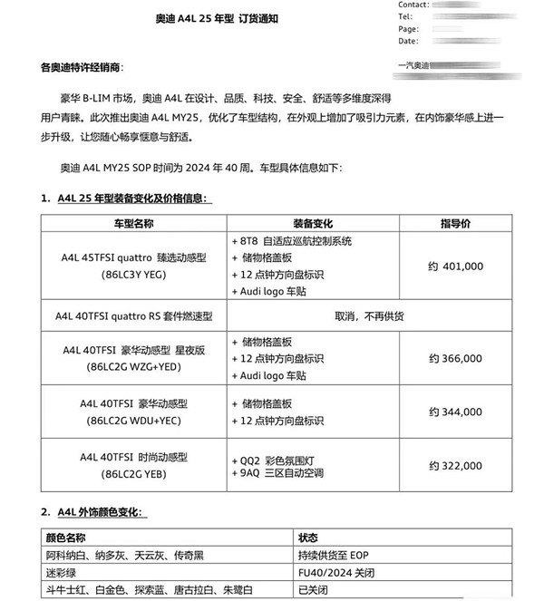 歷時9年終于改款！新款奧迪A4L配置曝光：有望四季度上市