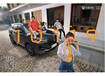 拿捏年輕人情緒，第二代CS55PLUS做對了什么？ 封面圖