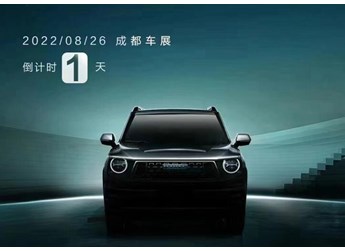 哈弗H-DOG預告圖，將于成都車展首發(fā)，或搭混動系統(tǒng) 封面圖