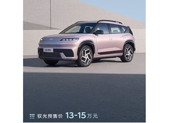 北京現(xiàn)代EO 羿歐開啟預(yù)售 預(yù)售價13-15萬 封面圖