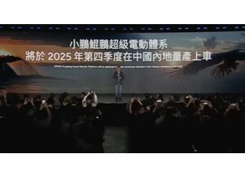 小鵬增程技術(shù)大揭秘：1400公里續(xù)航 全陣營新車將登場