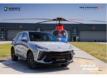 與直升機(jī)競(jìng)速！風(fēng)行T5 EVO狂飚版8.8秒馬赫速度完勝 封面圖