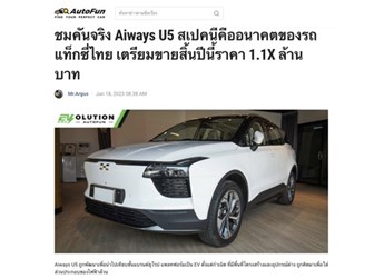 墻里開(kāi)花墻外香 中國(guó)造車(chē)新勢(shì)力漂洋過(guò)海哪家強(qiáng)？ 封面圖