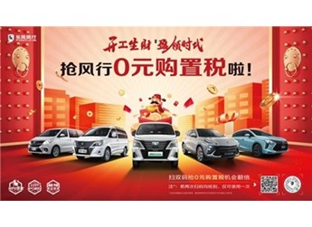 MPV也殺瘋了！菱智家族啟動重磅開工福利，打造MPV榮耀版 封面圖